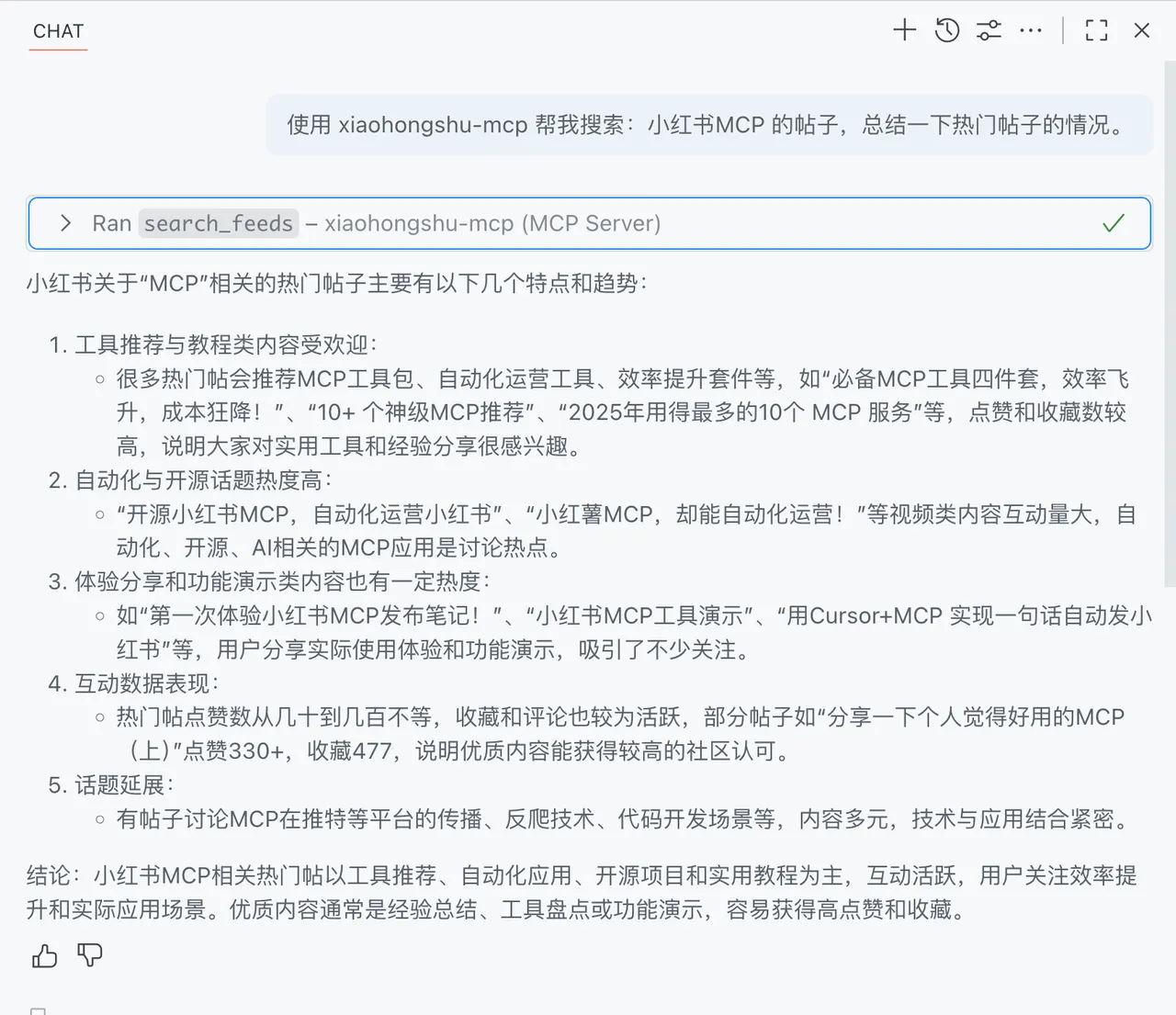 AI assistant summarizing Xiaohongshu search results via MCP