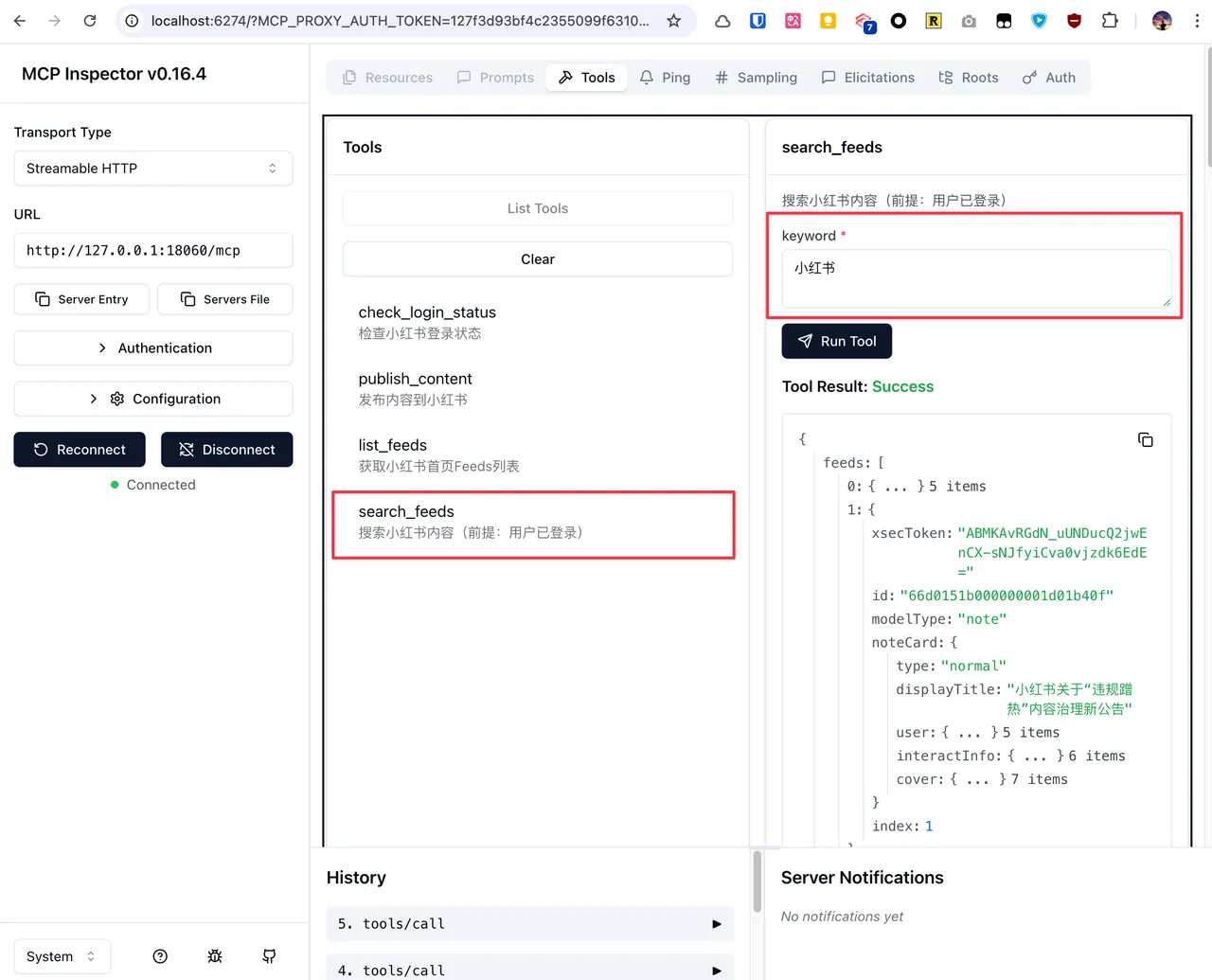MCP Inspector showing search_feeds tool output for Xiaohongshu